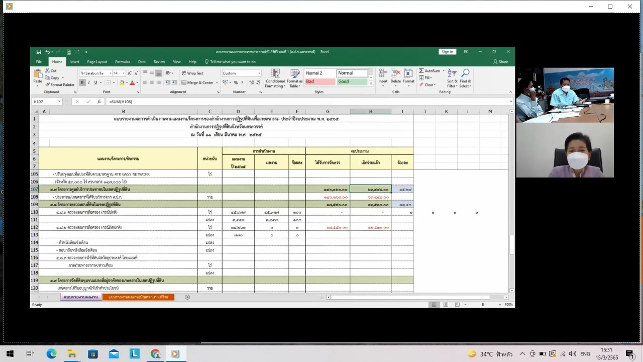 title - ผู้ตรวจราชการกรม ประชุมตรวจติดตามความก้าวหน้าผลการดำเนินงานตามแผนการตรวจราชการ ประจำปีงบประมาณ พ.ศ. 2565 ของ ส.ป.ก. รอบที่ 1 เขตตรวจราชการที่ 18 (ส.ป.ก.นครสวรรค์)